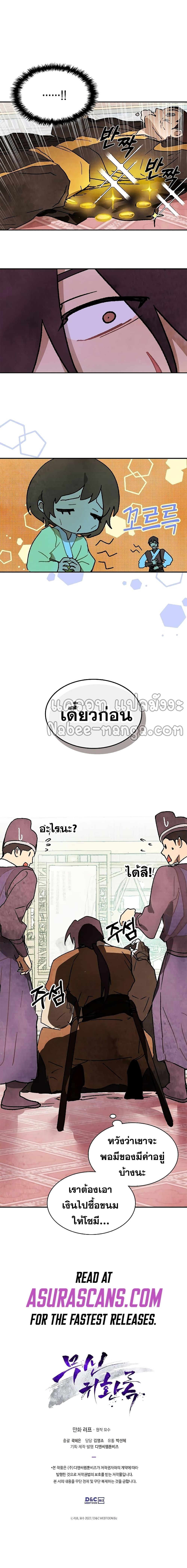 Manga-lc-com อ่านมังงะ อ่านการ์ตูน ออนไลน์ ฟรี Chronicles Of The Martial God’s Return ตอนที่ 1 2 3 4 5 6 7 8 9 10 11 12 13 14 ฟรี ไม่มีโฆษณา Manga-lc - อ่าน มังงะ อ่าน การ์ตูน ออนไลน์ อ่านมังงะ ฟรี