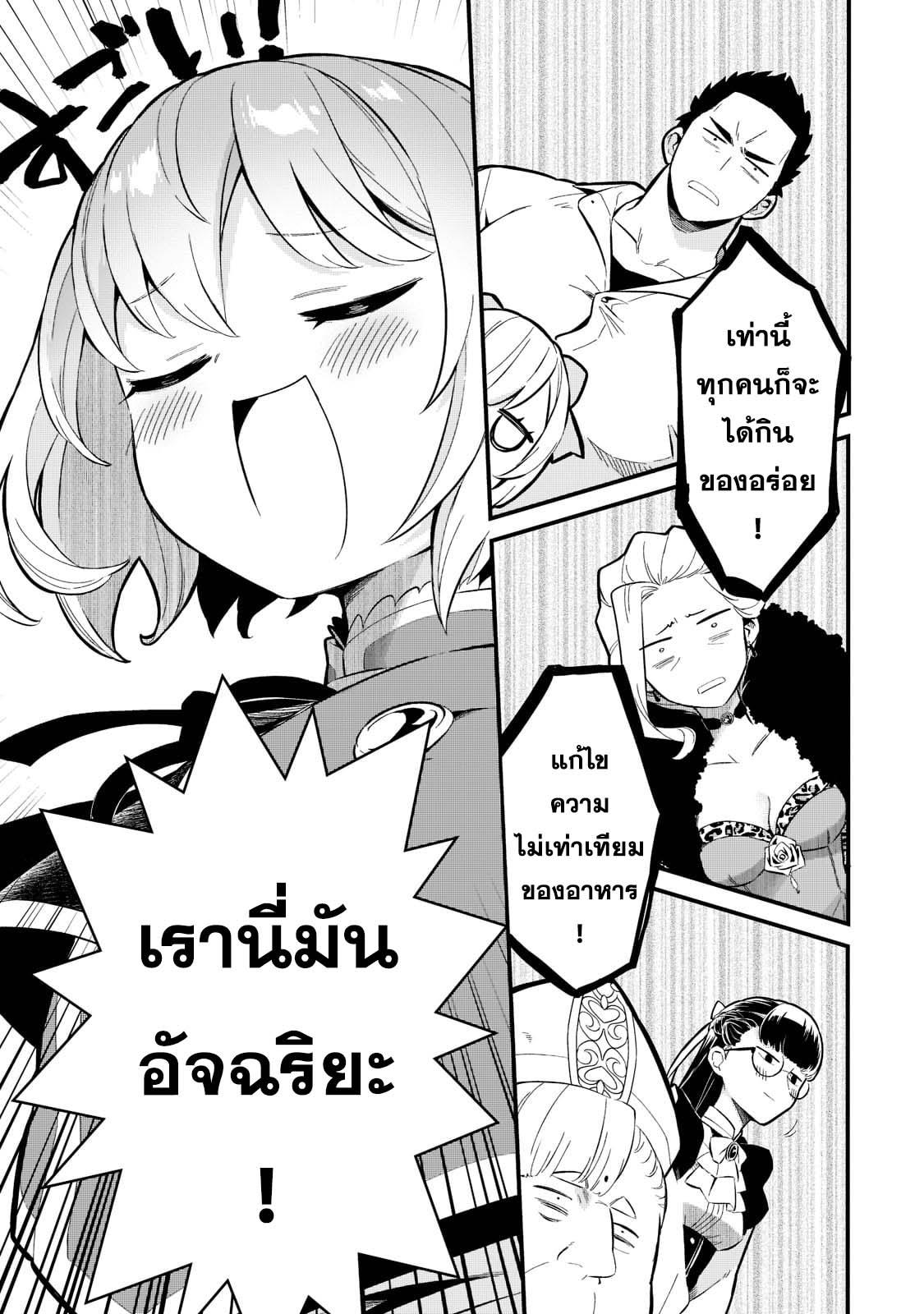 Manga-lc-com อ่านมังงะ อ่านการ์ตูน ออนไลน์ ฟรี Tsuihousha Shokudou e Youkoso! ตอนที่ 1 2 3 4 5 6 7 8 9 10 11 12 13 14 ฟรี ไม่มีโฆษณา Manga-lc - อ่าน มังงะ อ่าน การ์ตูน ออนไลน์ อ่านมังงะ ฟรี