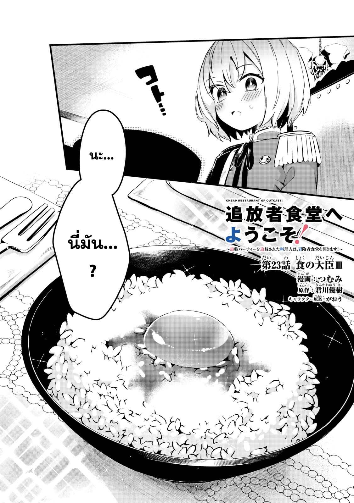 Manga-lc-com อ่านมังงะ อ่านการ์ตูน ออนไลน์ ฟรี Tsuihousha Shokudou e Youkoso! ตอนที่ 1 2 3 4 5 6 7 8 9 10 11 12 13 14 ฟรี ไม่มีโฆษณา Manga-lc - อ่าน มังงะ อ่าน การ์ตูน ออนไลน์ อ่านมังงะ ฟรี
