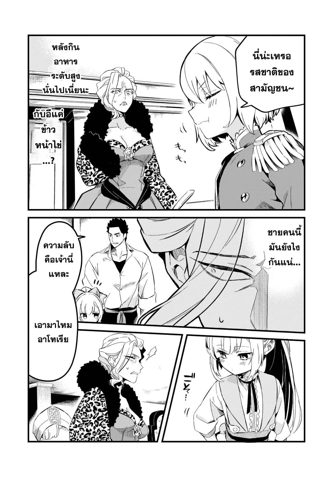 Manga-lc-com อ่านมังงะ อ่านการ์ตูน ออนไลน์ ฟรี Tsuihousha Shokudou e Youkoso! ตอนที่ 1 2 3 4 5 6 7 8 9 10 11 12 13 14 ฟรี ไม่มีโฆษณา Manga-lc - อ่าน มังงะ อ่าน การ์ตูน ออนไลน์ อ่านมังงะ ฟรี