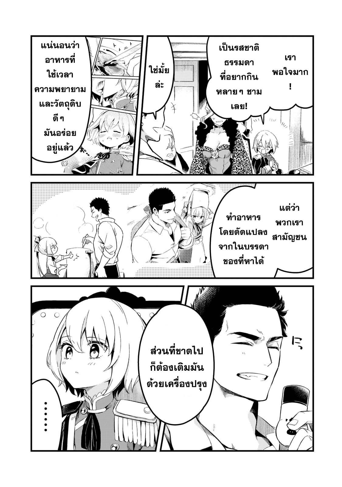 Manga-lc-com อ่านมังงะ อ่านการ์ตูน ออนไลน์ ฟรี Tsuihousha Shokudou e Youkoso! ตอนที่ 1 2 3 4 5 6 7 8 9 10 11 12 13 14 ฟรี ไม่มีโฆษณา Manga-lc - อ่าน มังงะ อ่าน การ์ตูน ออนไลน์ อ่านมังงะ ฟรี