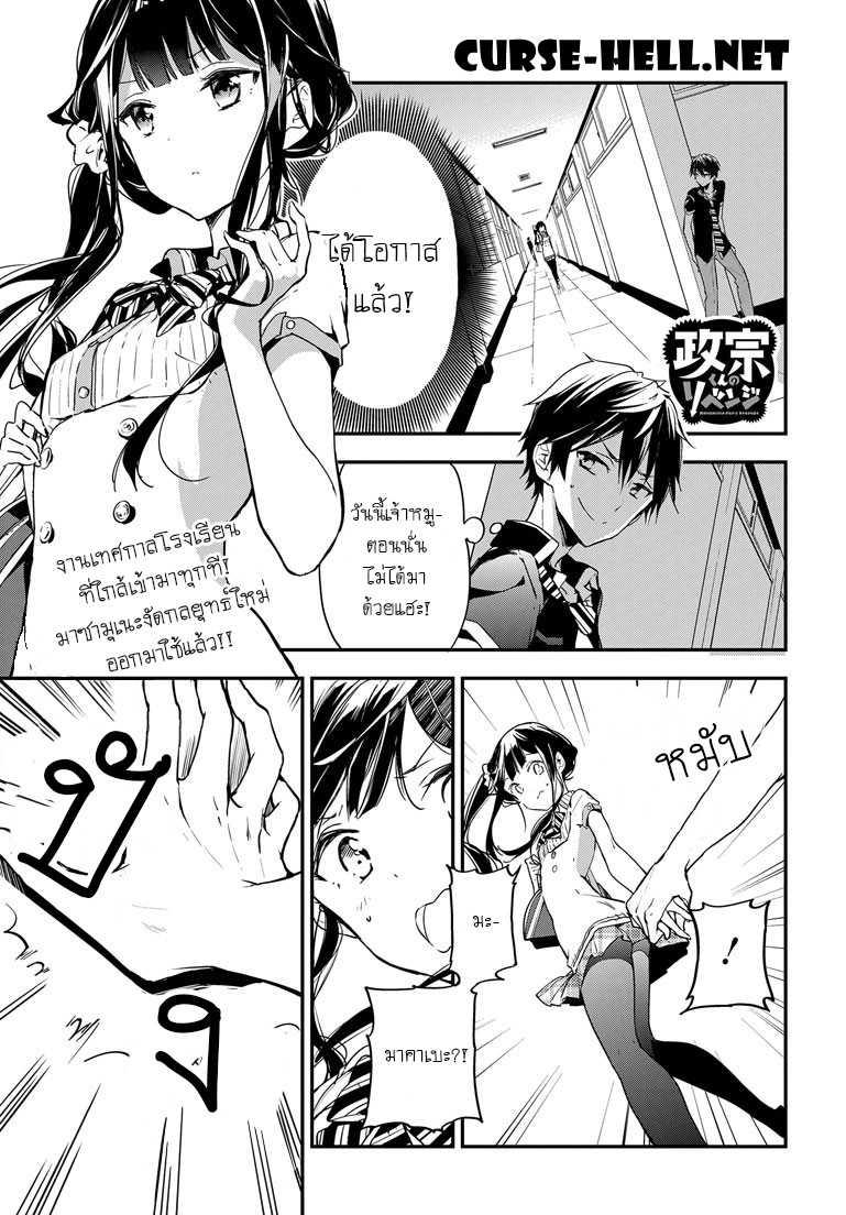 Manga-lc-com อ่านมังงะ อ่านการ์ตูน ออนไลน์ ฟรี Masamune-kun no Revenge! ตอนที่ 1 2 3 4 5 6 7 8 9 10 11 12 13 14 ฟรี ไม่มีโฆษณา Manga-lc - อ่าน มังงะ อ่าน การ์ตูน ออนไลน์ อ่านมังงะ ฟรี