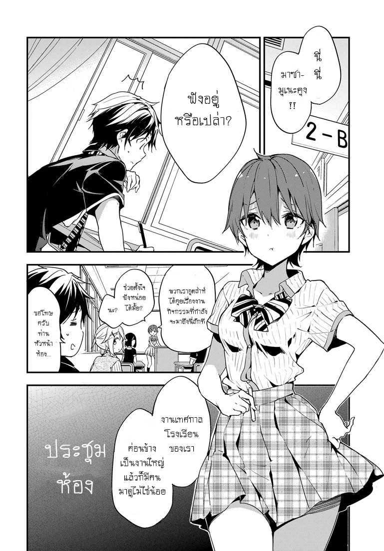 Manga-lc-com อ่านมังงะ อ่านการ์ตูน ออนไลน์ ฟรี Masamune-kun no Revenge! ตอนที่ 1 2 3 4 5 6 7 8 9 10 11 12 13 14 ฟรี ไม่มีโฆษณา Manga-lc - อ่าน มังงะ อ่าน การ์ตูน ออนไลน์ อ่านมังงะ ฟรี