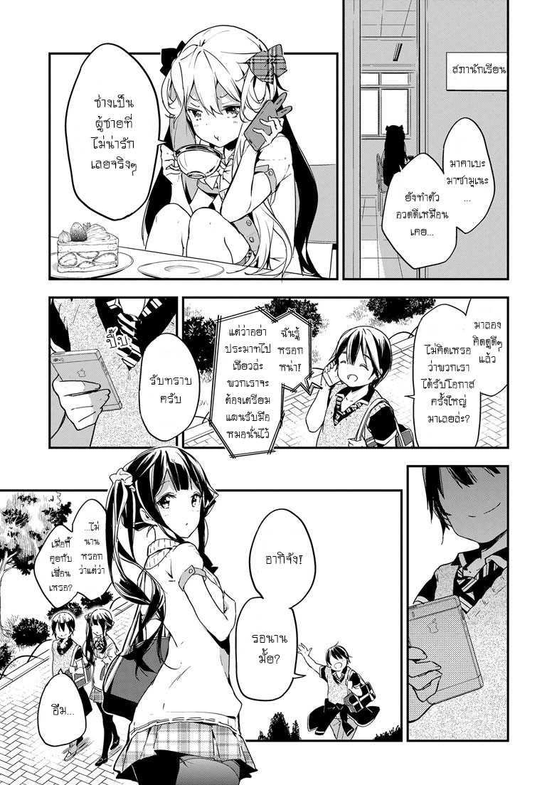 Manga-lc-com อ่านมังงะ อ่านการ์ตูน ออนไลน์ ฟรี Masamune-kun no Revenge! ตอนที่ 1 2 3 4 5 6 7 8 9 10 11 12 13 14 ฟรี ไม่มีโฆษณา Manga-lc - อ่าน มังงะ อ่าน การ์ตูน ออนไลน์ อ่านมังงะ ฟรี