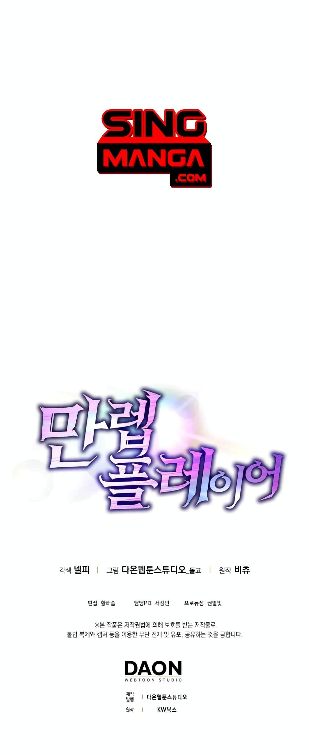Manga-lc-com อ่านมังงะ อ่านการ์ตูน ออนไลน์ ฟรี Max Level Player ตอนที่ 1 2 3 4 5 6 7 8 9 10 11 12 13 14 ฟรี ไม่มีโฆษณา Manga-lc - อ่าน มังงะ อ่าน การ์ตูน ออนไลน์ อ่านมังงะ ฟรี