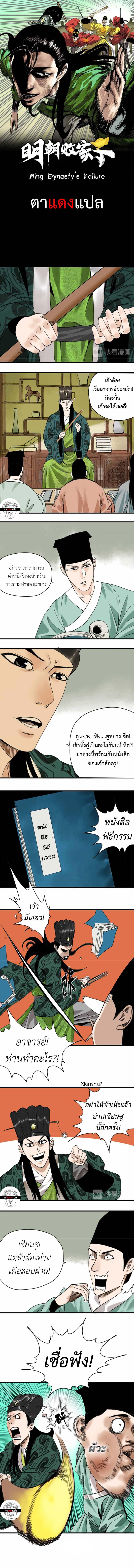 Manga-lc-com อ่านมังงะ อ่านการ์ตูน ออนไลน์ ฟรี Ming Dynasty’s Prodigal Son ตอนที่ 1 2 3 4 5 6 7 8 9 10 11 12 13 14 ฟรี ไม่มีโฆษณา Manga-lc - อ่าน มังงะ อ่าน การ์ตูน ออนไลน์ อ่านมังงะ ฟรี