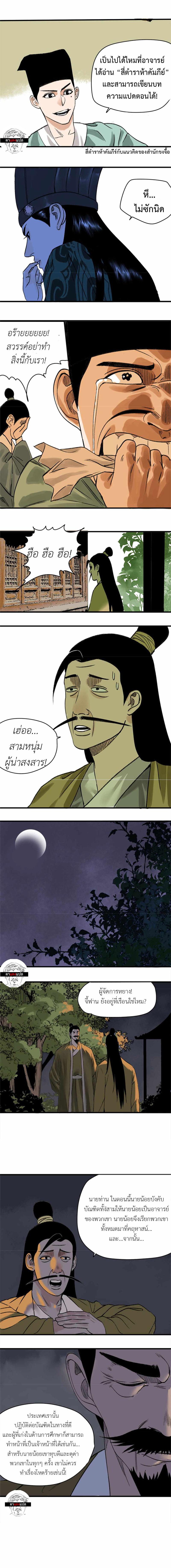 Manga-lc-com อ่านมังงะ อ่านการ์ตูน ออนไลน์ ฟรี Ming Dynasty’s Prodigal Son ตอนที่ 1 2 3 4 5 6 7 8 9 10 11 12 13 14 ฟรี ไม่มีโฆษณา Manga-lc - อ่าน มังงะ อ่าน การ์ตูน ออนไลน์ อ่านมังงะ ฟรี