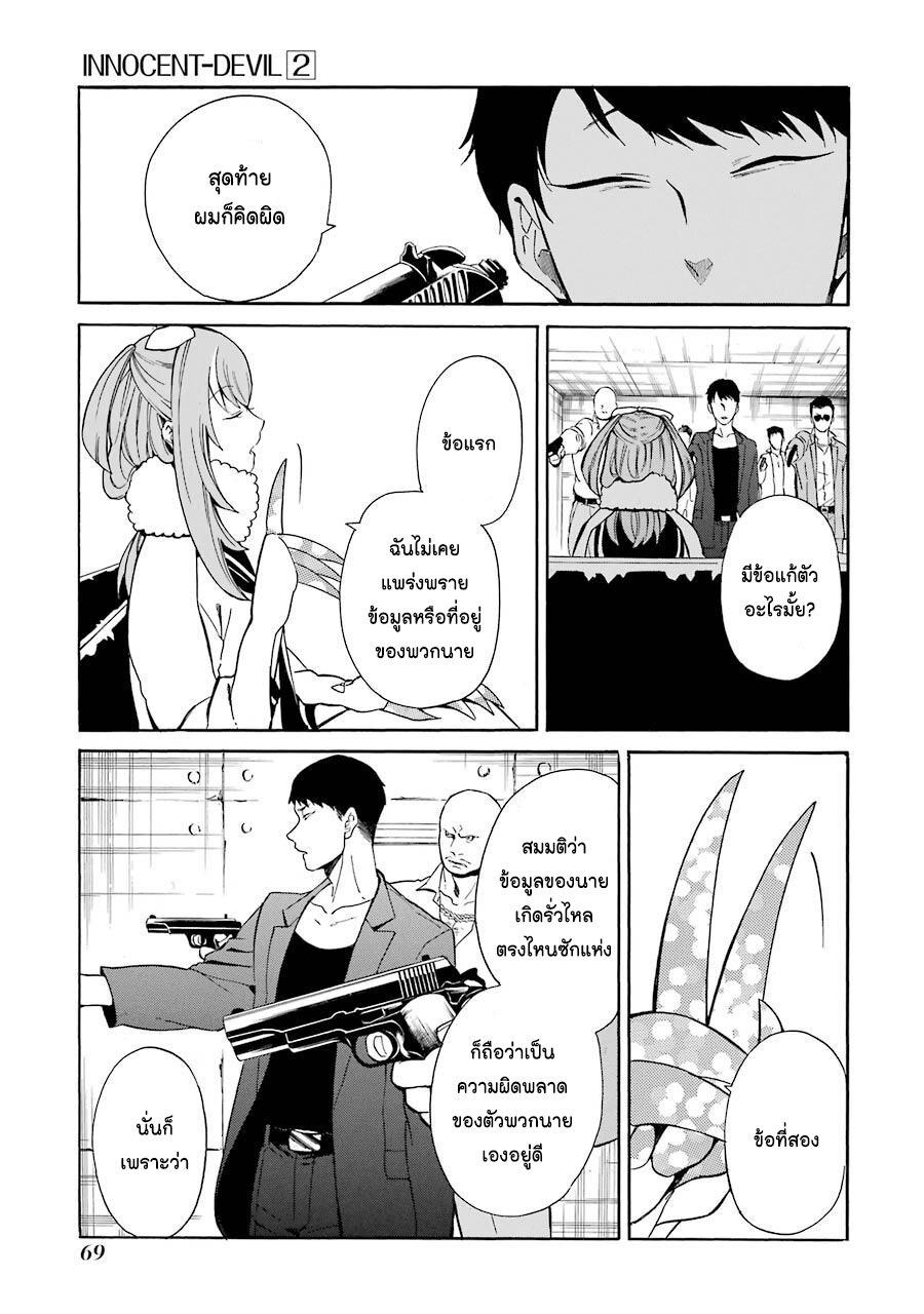 Manga-lc-com อ่านมังงะ อ่านการ์ตูน ออนไลน์ ฟรี Innocent Devil ตอนที่ 1 2 3 4 5 6 7 8 9 10 11 12 13 14 ฟรี ไม่มีโฆษณา Manga-lc - อ่าน มังงะ อ่าน การ์ตูน ออนไลน์ อ่านมังงะ ฟรี