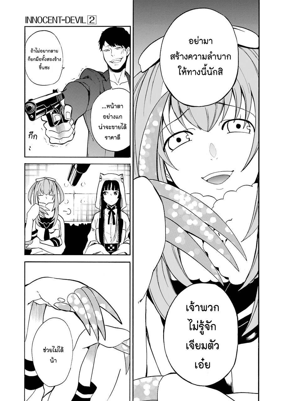 Manga-lc-com อ่านมังงะ อ่านการ์ตูน ออนไลน์ ฟรี Innocent Devil ตอนที่ 1 2 3 4 5 6 7 8 9 10 11 12 13 14 ฟรี ไม่มีโฆษณา Manga-lc - อ่าน มังงะ อ่าน การ์ตูน ออนไลน์ อ่านมังงะ ฟรี