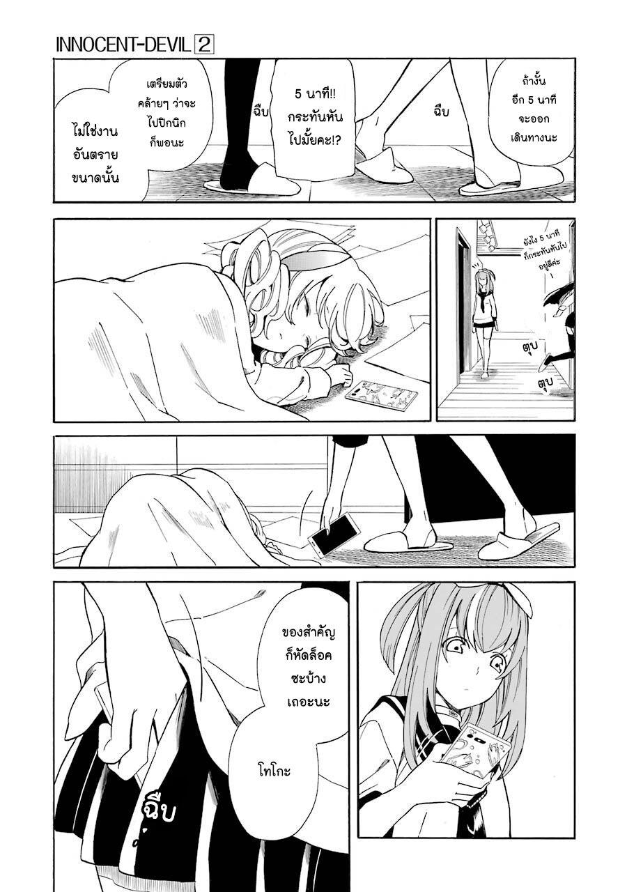 Manga-lc-com อ่านมังงะ อ่านการ์ตูน ออนไลน์ ฟรี Innocent Devil ตอนที่ 1 2 3 4 5 6 7 8 9 10 11 12 13 14 ฟรี ไม่มีโฆษณา Manga-lc - อ่าน มังงะ อ่าน การ์ตูน ออนไลน์ อ่านมังงะ ฟรี