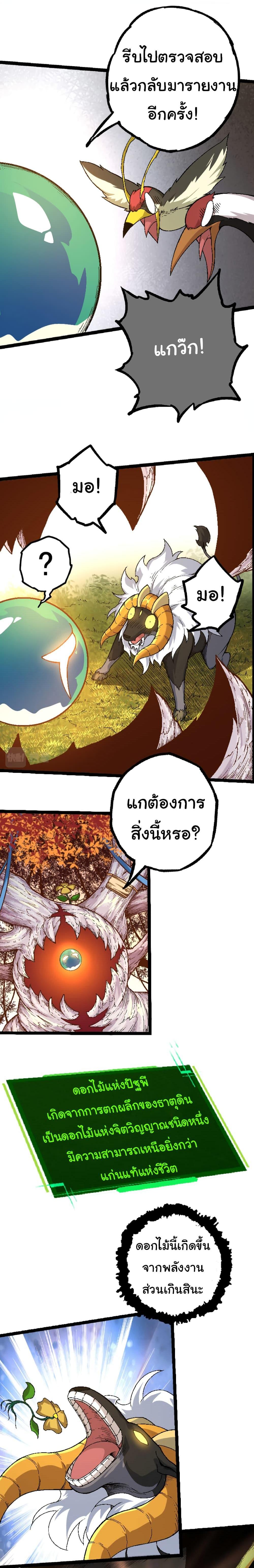 Manga-lc-com อ่านมังงะ อ่านการ์ตูน ออนไลน์ ฟรี Evolution from the Big Tree ตอนที่ 1 2 3 4 5 6 7 8 9 10 11 12 13 14 ฟรี ไม่มีโฆษณา Manga-lc - อ่าน มังงะ อ่าน การ์ตูน ออนไลน์ อ่านมังงะ ฟรี