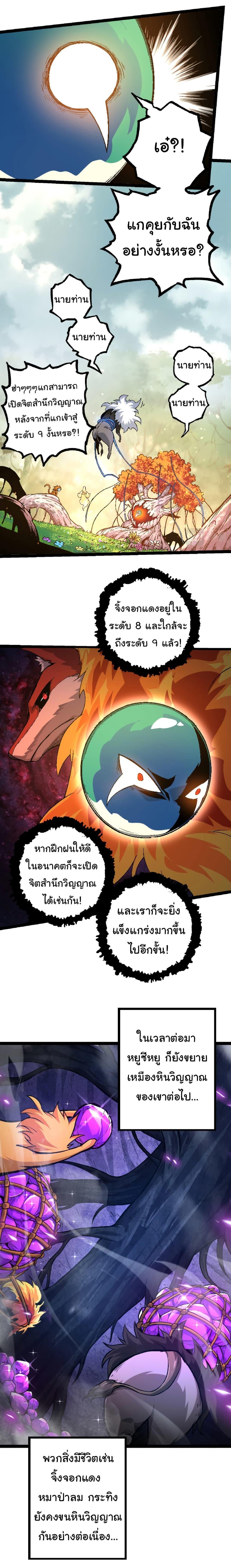 Manga-lc-com อ่านมังงะ อ่านการ์ตูน ออนไลน์ ฟรี Evolution from the Big Tree ตอนที่ 1 2 3 4 5 6 7 8 9 10 11 12 13 14 ฟรี ไม่มีโฆษณา Manga-lc - อ่าน มังงะ อ่าน การ์ตูน ออนไลน์ อ่านมังงะ ฟรี