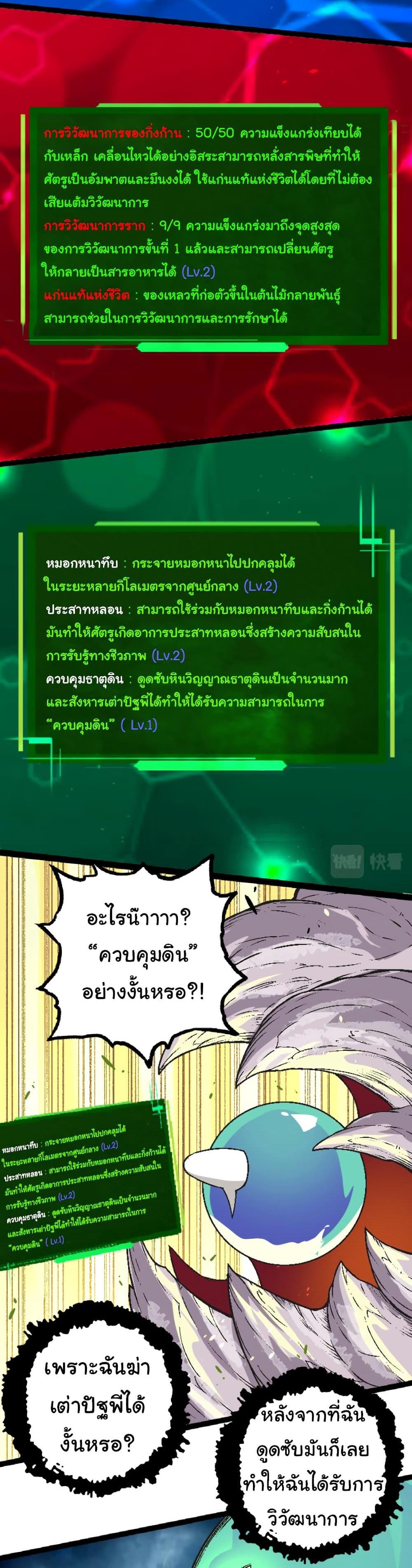 Manga-lc-com อ่านมังงะ อ่านการ์ตูน ออนไลน์ ฟรี Evolution from the Big Tree ตอนที่ 1 2 3 4 5 6 7 8 9 10 11 12 13 14 ฟรี ไม่มีโฆษณา Manga-lc - อ่าน มังงะ อ่าน การ์ตูน ออนไลน์ อ่านมังงะ ฟรี