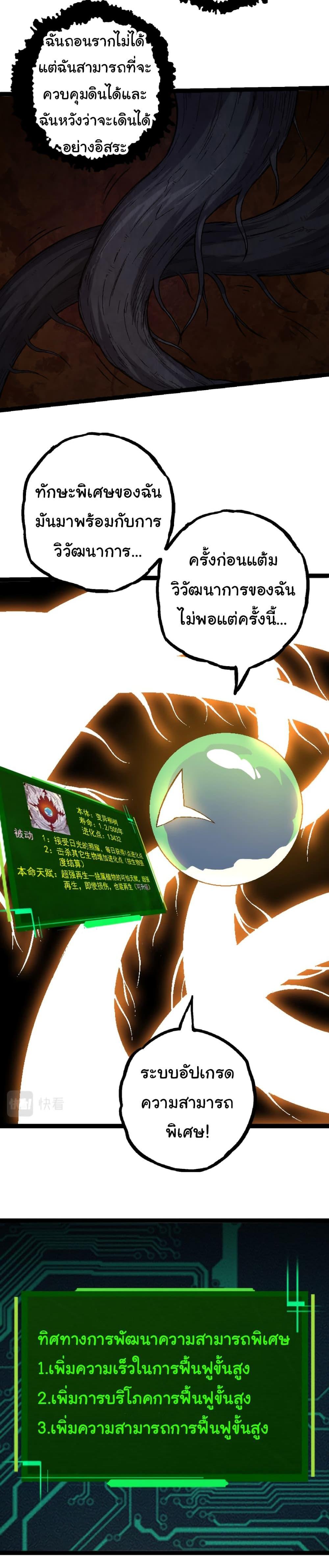 Manga-lc-com อ่านมังงะ อ่านการ์ตูน ออนไลน์ ฟรี Evolution from the Big Tree ตอนที่ 1 2 3 4 5 6 7 8 9 10 11 12 13 14 ฟรี ไม่มีโฆษณา Manga-lc - อ่าน มังงะ อ่าน การ์ตูน ออนไลน์ อ่านมังงะ ฟรี