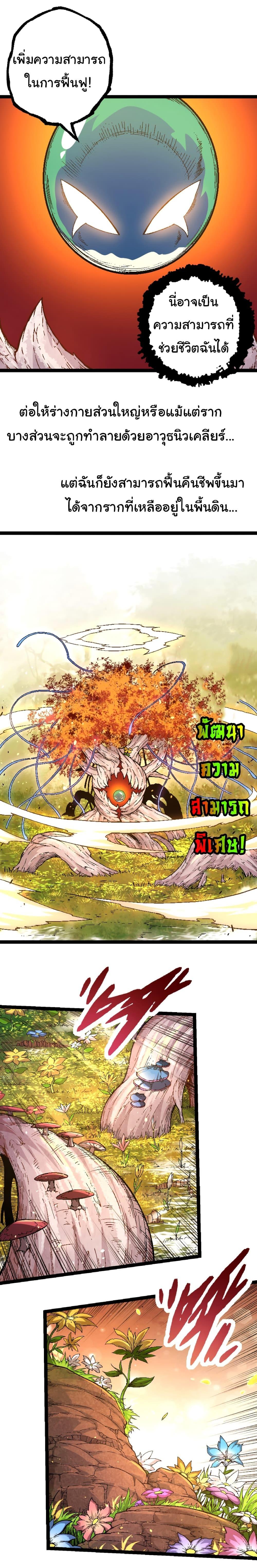 Manga-lc-com อ่านมังงะ อ่านการ์ตูน ออนไลน์ ฟรี Evolution from the Big Tree ตอนที่ 1 2 3 4 5 6 7 8 9 10 11 12 13 14 ฟรี ไม่มีโฆษณา Manga-lc - อ่าน มังงะ อ่าน การ์ตูน ออนไลน์ อ่านมังงะ ฟรี