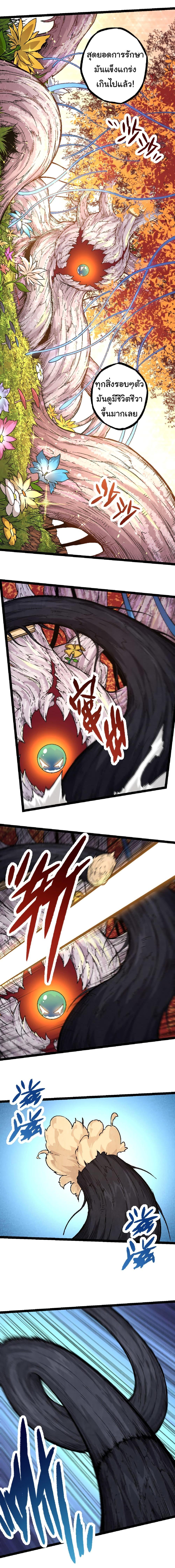 Manga-lc-com อ่านมังงะ อ่านการ์ตูน ออนไลน์ ฟรี Evolution from the Big Tree ตอนที่ 1 2 3 4 5 6 7 8 9 10 11 12 13 14 ฟรี ไม่มีโฆษณา Manga-lc - อ่าน มังงะ อ่าน การ์ตูน ออนไลน์ อ่านมังงะ ฟรี