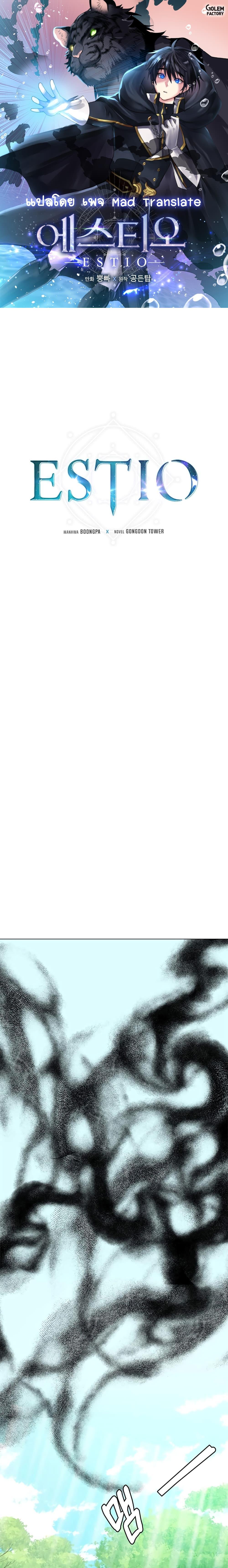 Manga-lc-com อ่านมังงะ อ่านการ์ตูน ออนไลน์ ฟรี Estio ตอนที่ 1 2 3 4 5 6 7 8 9 10 11 12 13 14 ฟรี ไม่มีโฆษณา Manga-lc - อ่าน มังงะ อ่าน การ์ตูน ออนไลน์ อ่านมังงะ ฟรี