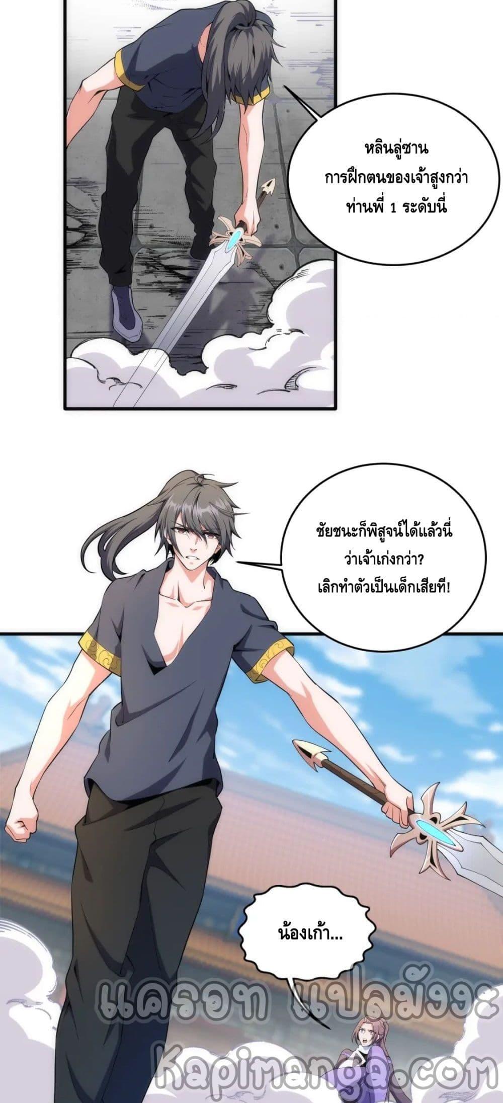 Manga-lc-com อ่านมังงะ อ่านการ์ตูน ออนไลน์ ฟรี eternal god emperor ตอนที่ 1 2 3 4 5 6 7 8 9 10 11 12 13 14 ฟรี ไม่มีโฆษณา Manga-lc - อ่าน มังงะ อ่าน การ์ตูน ออนไลน์ อ่านมังงะ ฟรี