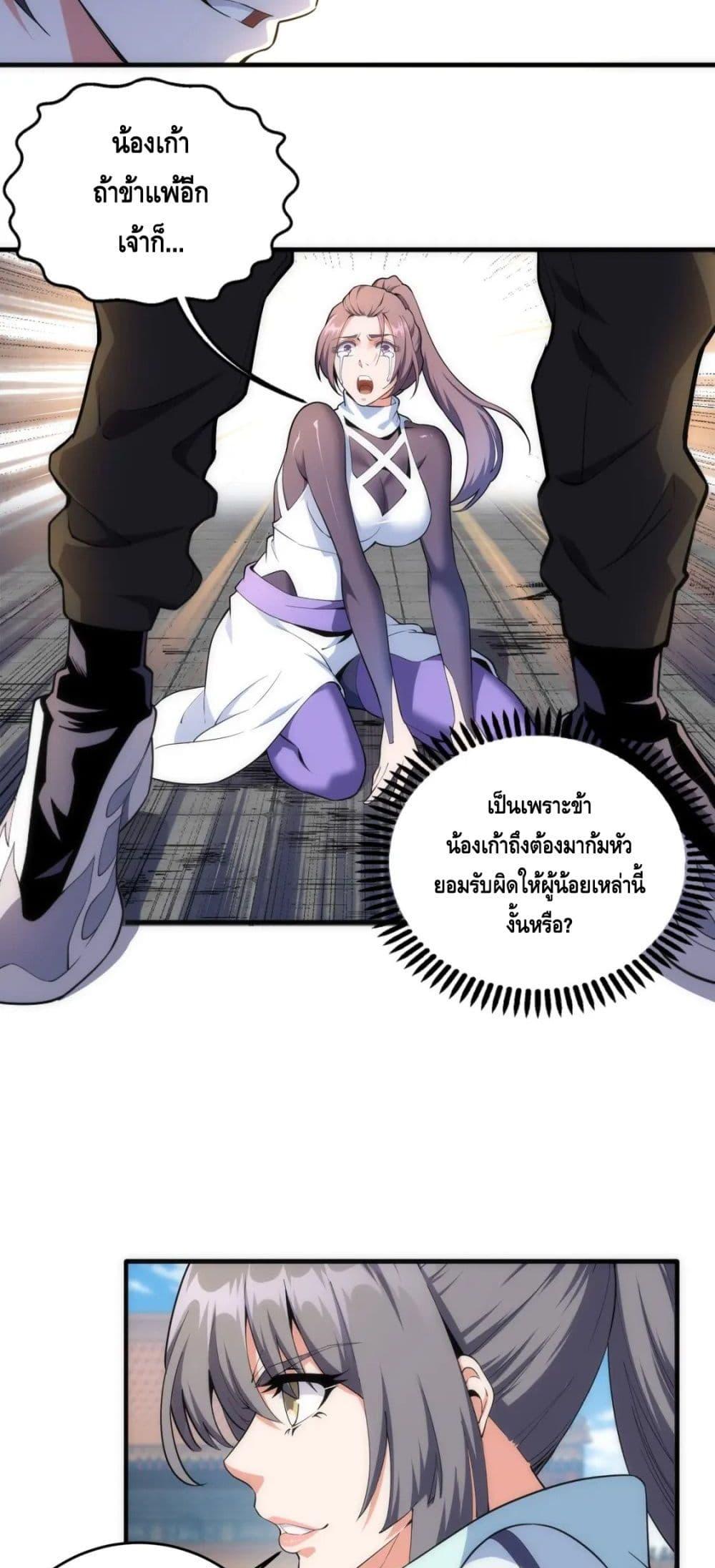 Manga-lc-com อ่านมังงะ อ่านการ์ตูน ออนไลน์ ฟรี eternal god emperor ตอนที่ 1 2 3 4 5 6 7 8 9 10 11 12 13 14 ฟรี ไม่มีโฆษณา Manga-lc - อ่าน มังงะ อ่าน การ์ตูน ออนไลน์ อ่านมังงะ ฟรี
