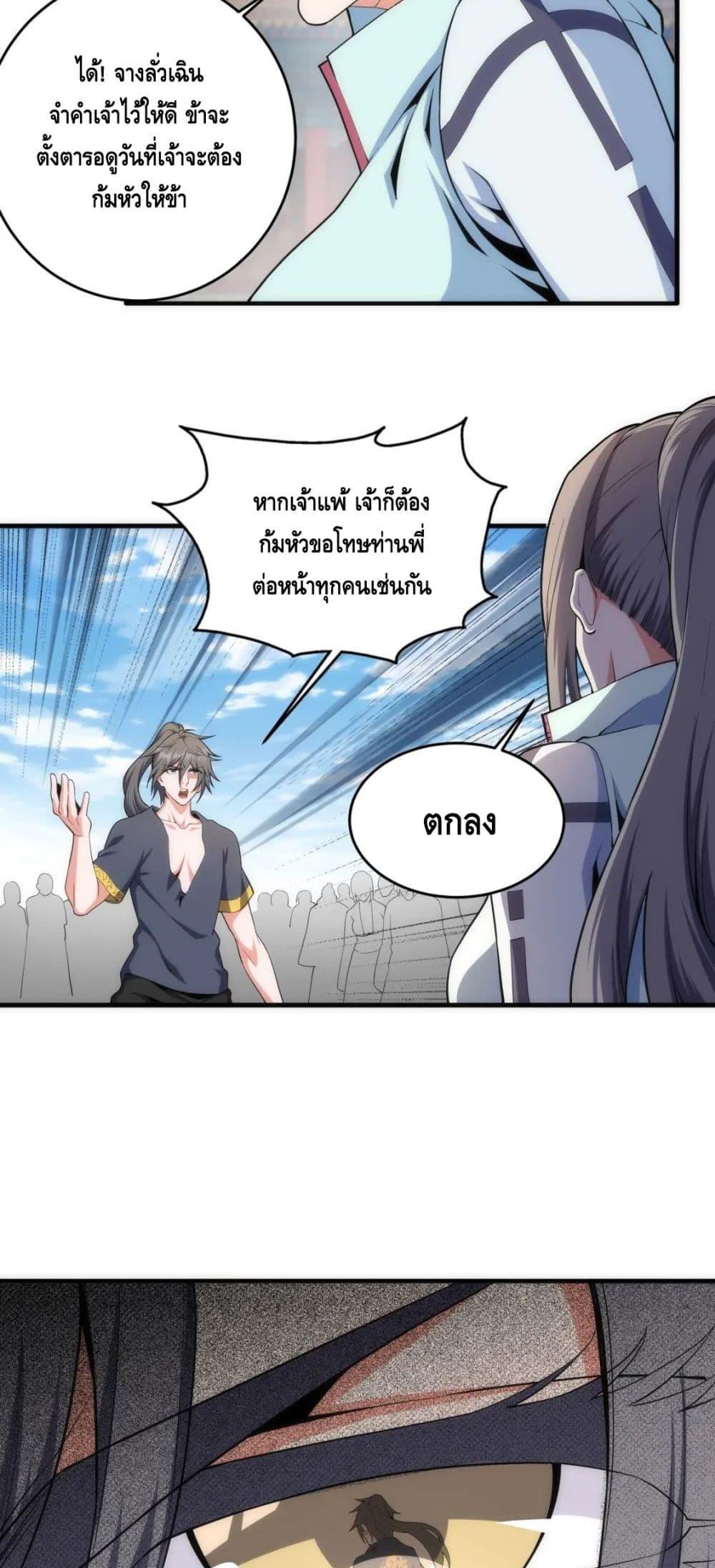 Manga-lc-com อ่านมังงะ อ่านการ์ตูน ออนไลน์ ฟรี eternal god emperor ตอนที่ 1 2 3 4 5 6 7 8 9 10 11 12 13 14 ฟรี ไม่มีโฆษณา Manga-lc - อ่าน มังงะ อ่าน การ์ตูน ออนไลน์ อ่านมังงะ ฟรี