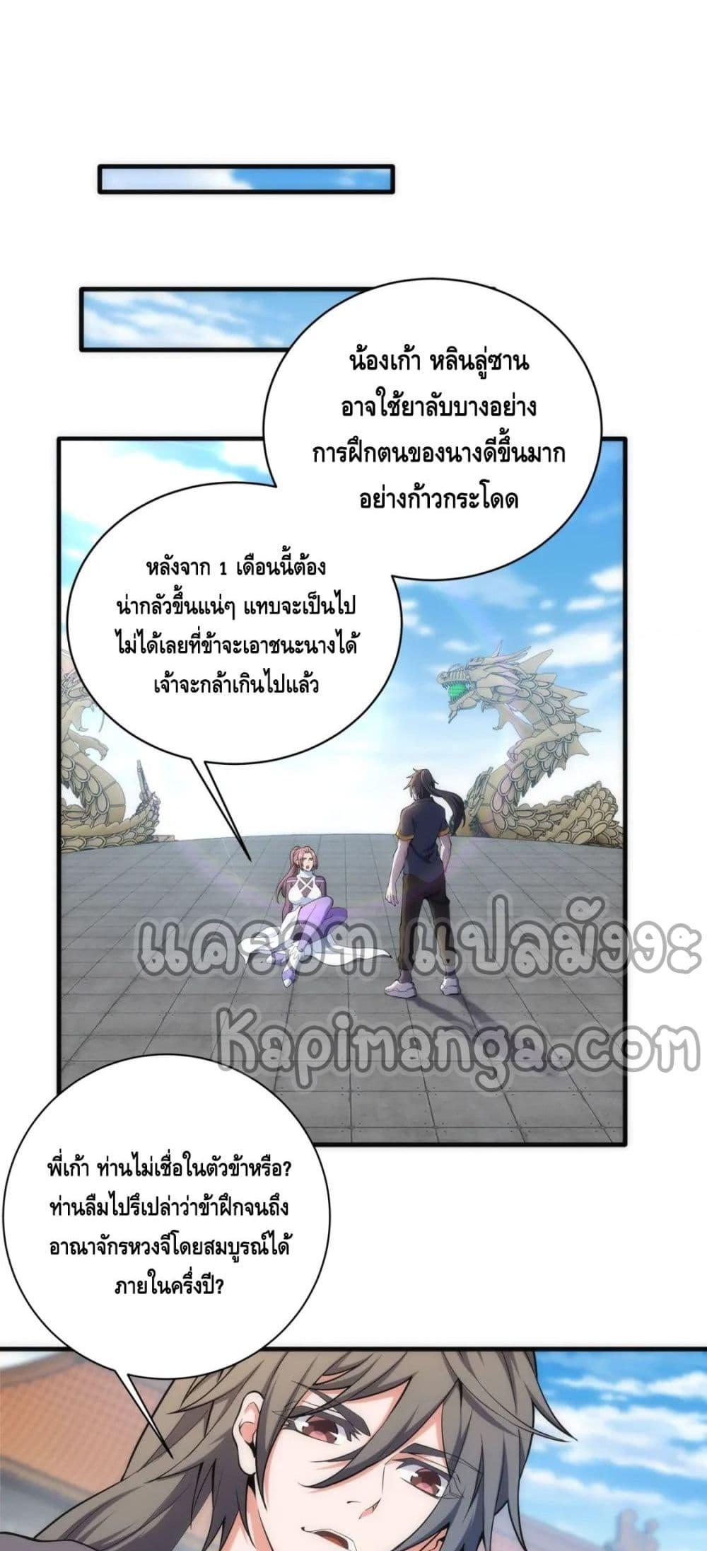 Manga-lc-com อ่านมังงะ อ่านการ์ตูน ออนไลน์ ฟรี eternal god emperor ตอนที่ 1 2 3 4 5 6 7 8 9 10 11 12 13 14 ฟรี ไม่มีโฆษณา Manga-lc - อ่าน มังงะ อ่าน การ์ตูน ออนไลน์ อ่านมังงะ ฟรี