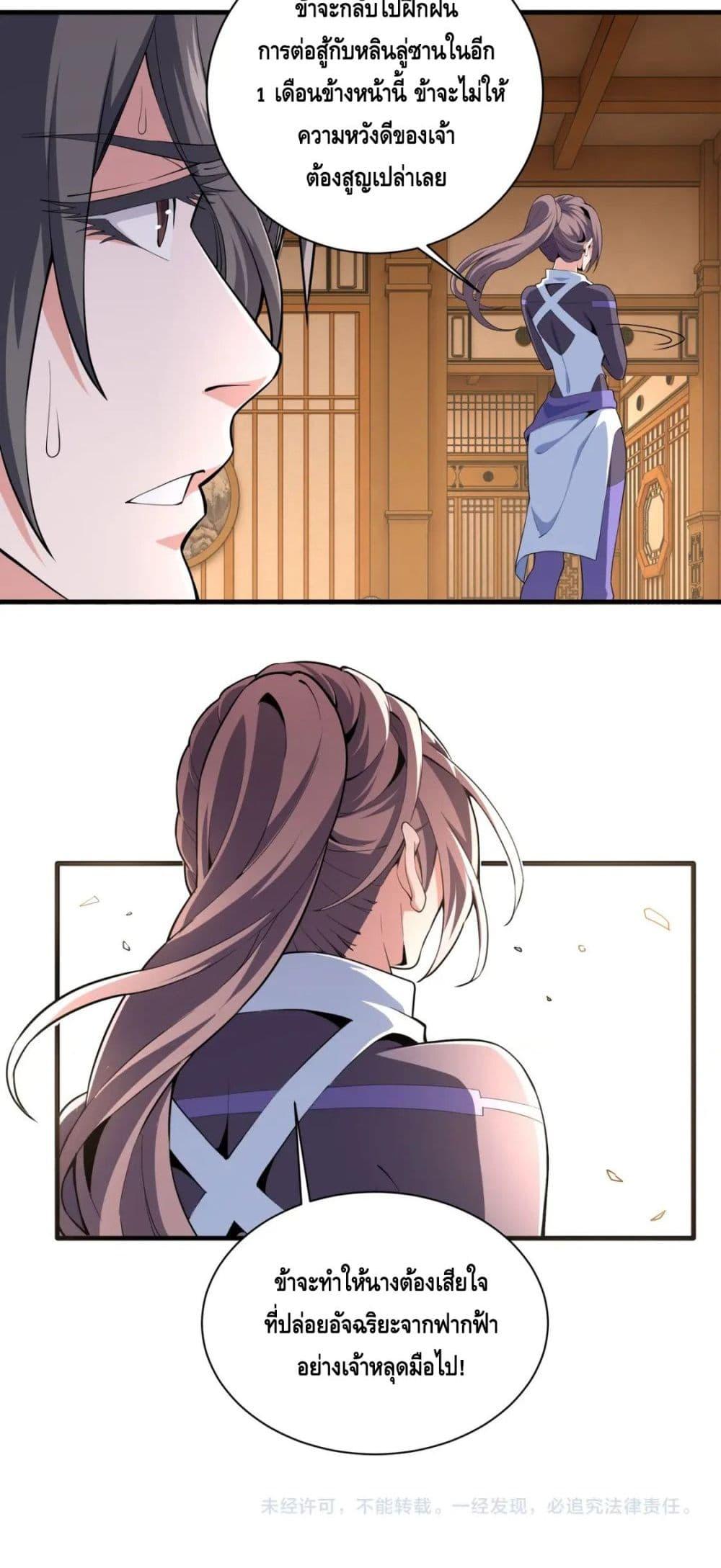 Manga-lc-com อ่านมังงะ อ่านการ์ตูน ออนไลน์ ฟรี eternal god emperor ตอนที่ 1 2 3 4 5 6 7 8 9 10 11 12 13 14 ฟรี ไม่มีโฆษณา Manga-lc - อ่าน มังงะ อ่าน การ์ตูน ออนไลน์ อ่านมังงะ ฟรี