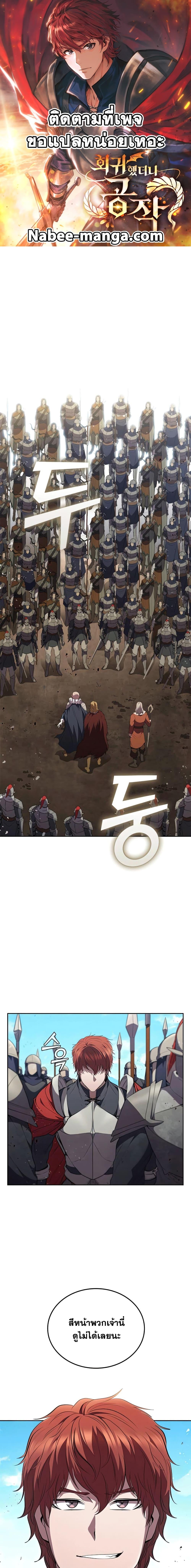 Manga-lc-com อ่านมังงะ อ่านการ์ตูน ออนไลน์ ฟรี I Regressed As The Duke ตอนที่ 1 2 3 4 5 6 7 8 9 10 11 12 13 14 ฟรี ไม่มีโฆษณา Manga-lc - อ่าน มังงะ อ่าน การ์ตูน ออนไลน์ อ่านมังงะ ฟรี