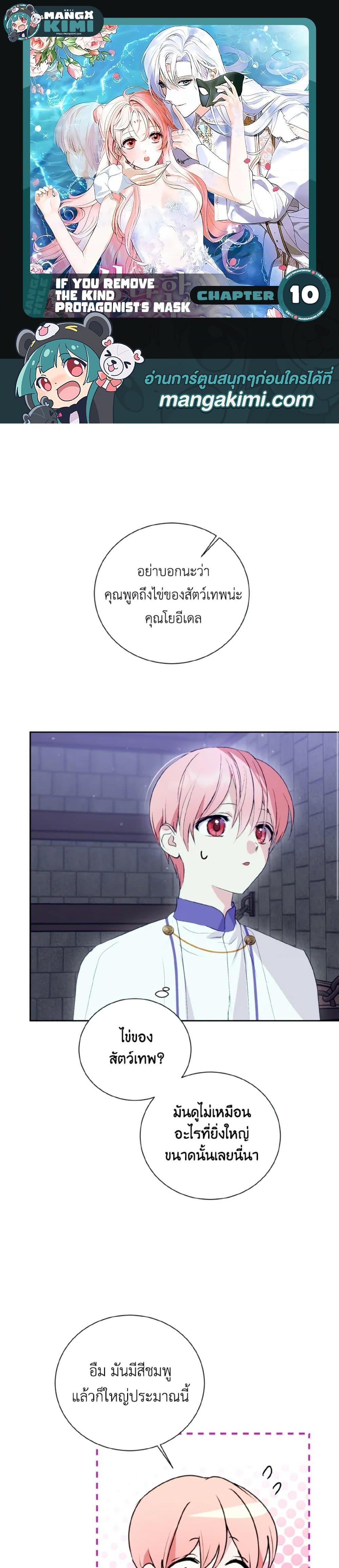 Manga-lc-com อ่านมังงะ อ่านการ์ตูน ออนไลน์ ฟรี If You Remove the Kind Protagonist’s Mask ตอนที่ 1 2 3 4 5 6 7 8 9 10 11 12 13 14 ฟรี ไม่มีโฆษณา Manga-lc - อ่าน มังงะ อ่าน การ์ตูน ออนไลน์ อ่านมังงะ ฟรี