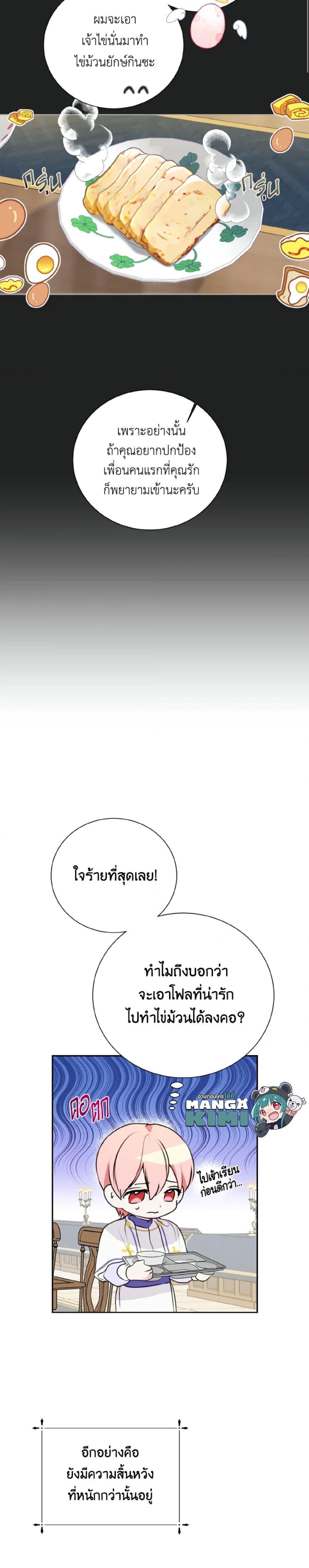 Manga-lc-com อ่านมังงะ อ่านการ์ตูน ออนไลน์ ฟรี If You Remove the Kind Protagonist’s Mask ตอนที่ 1 2 3 4 5 6 7 8 9 10 11 12 13 14 ฟรี ไม่มีโฆษณา Manga-lc - อ่าน มังงะ อ่าน การ์ตูน ออนไลน์ อ่านมังงะ ฟรี