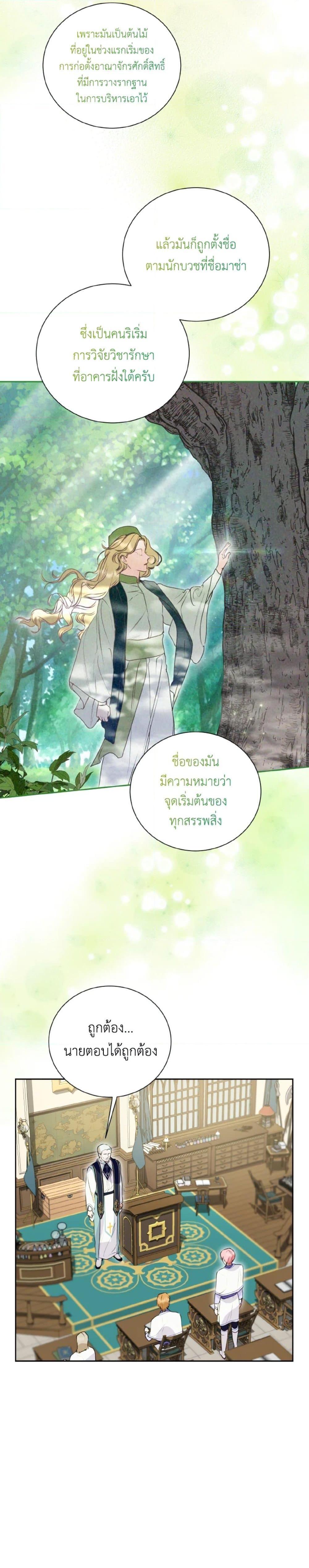 Manga-lc-com อ่านมังงะ อ่านการ์ตูน ออนไลน์ ฟรี If You Remove the Kind Protagonist’s Mask ตอนที่ 1 2 3 4 5 6 7 8 9 10 11 12 13 14 ฟรี ไม่มีโฆษณา Manga-lc - อ่าน มังงะ อ่าน การ์ตูน ออนไลน์ อ่านมังงะ ฟรี