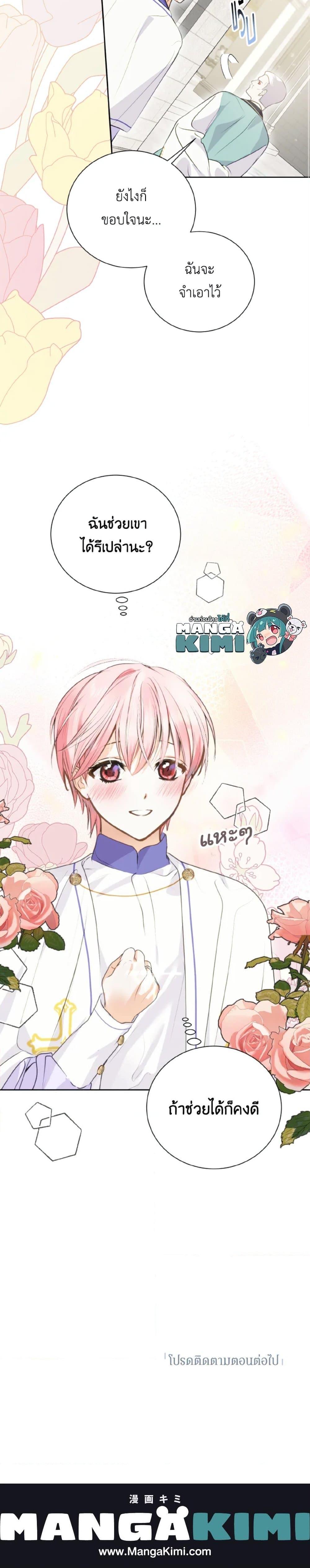 Manga-lc-com อ่านมังงะ อ่านการ์ตูน ออนไลน์ ฟรี If You Remove the Kind Protagonist’s Mask ตอนที่ 1 2 3 4 5 6 7 8 9 10 11 12 13 14 ฟรี ไม่มีโฆษณา Manga-lc - อ่าน มังงะ อ่าน การ์ตูน ออนไลน์ อ่านมังงะ ฟรี