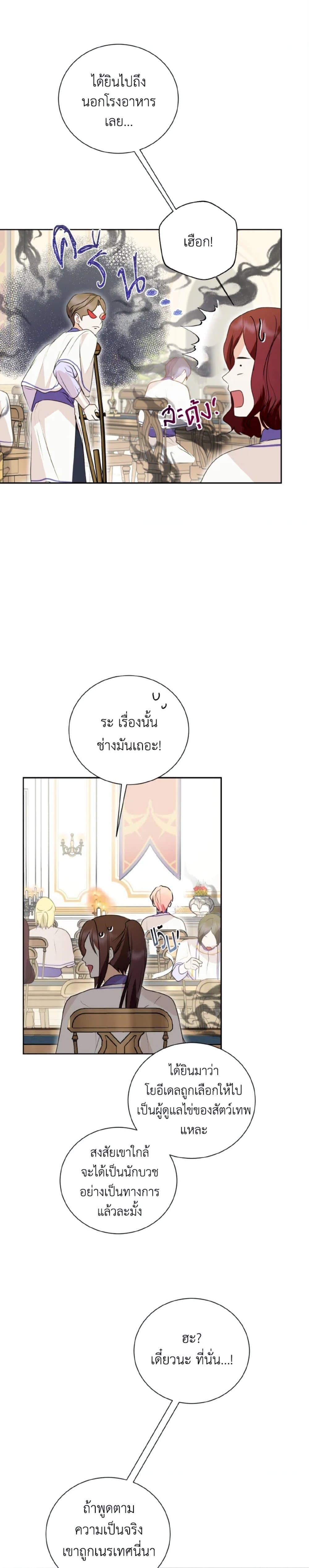 Manga-lc-com อ่านมังงะ อ่านการ์ตูน ออนไลน์ ฟรี If You Remove the Kind Protagonist’s Mask ตอนที่ 1 2 3 4 5 6 7 8 9 10 11 12 13 14 ฟรี ไม่มีโฆษณา Manga-lc - อ่าน มังงะ อ่าน การ์ตูน ออนไลน์ อ่านมังงะ ฟรี