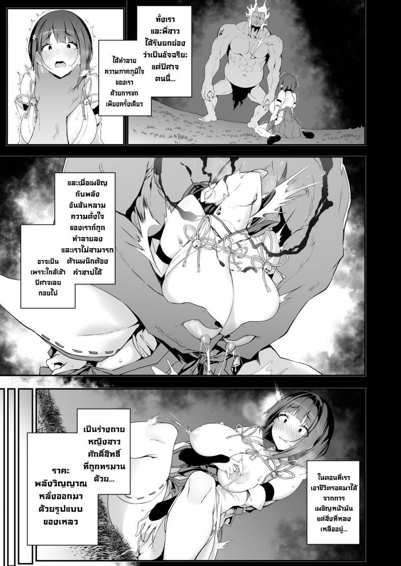 Doujin-Lc- อ่าน โดจิน มังฮวา เกาหลี ญี่ปุ่น จีน แปลไทย ความอัปยศ [Handful☆Happiness! (Nanahara Fuyuki)] Reijoku no Ikusamiko Battle Shrine Maiden of Humiliation ตอนที่ 1 2 3 4 5 6 7 8 9 10 11 12 13 14 ฟรี ไม่มีโฆษณา อ่าน โดจิน Manhwa เกาหลี ญี่ปุ่น จีน เรามีครบ คัดมาให้เน้นๆ โดจิน 18+ รับประกันความฟินโดย  Doujin Lc