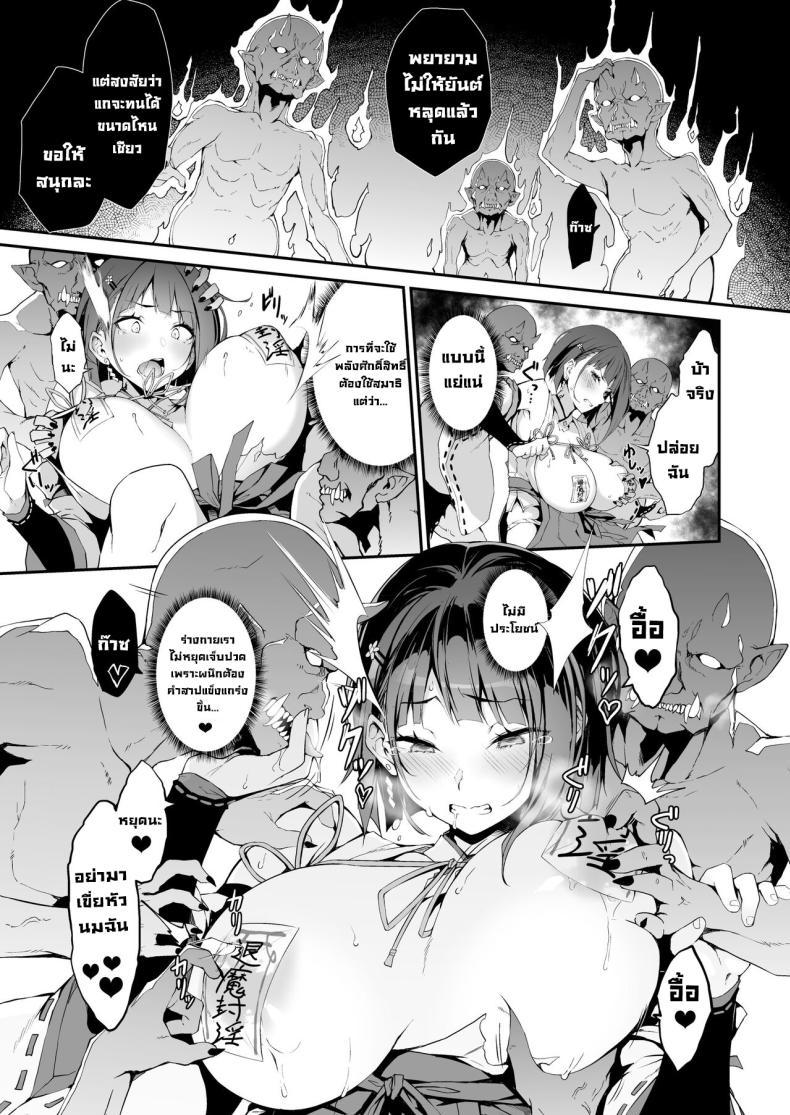Doujin-Lc- อ่าน โดจิน มังฮวา เกาหลี ญี่ปุ่น จีน แปลไทย ความอัปยศ [Handful☆Happiness! (Nanahara Fuyuki)] Reijoku no Ikusamiko Battle Shrine Maiden of Humiliation ตอนที่ 1 2 3 4 5 6 7 8 9 10 11 12 13 14 ฟรี ไม่มีโฆษณา อ่าน โดจิน Manhwa เกาหลี ญี่ปุ่น จีน เรามีครบ คัดมาให้เน้นๆ โดจิน 18+ รับประกันความฟินโดย  Doujin Lc
