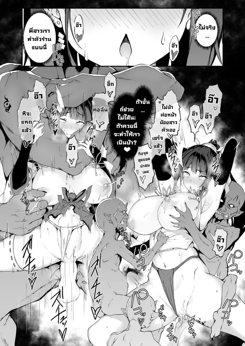 Doujin-Lc- อ่าน โดจิน มังฮวา เกาหลี ญี่ปุ่น จีน แปลไทย ความอัปยศ [Handful☆Happiness! (Nanahara Fuyuki)] Reijoku no Ikusamiko Battle Shrine Maiden of Humiliation ตอนที่ 1 2 3 4 5 6 7 8 9 10 11 12 13 14 ฟรี ไม่มีโฆษณา อ่าน โดจิน Manhwa เกาหลี ญี่ปุ่น จีน เรามีครบ คัดมาให้เน้นๆ โดจิน 18+ รับประกันความฟินโดย  Doujin Lc