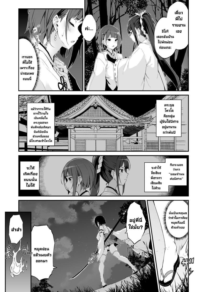 Doujin-Lc- อ่าน โดจิน มังฮวา เกาหลี ญี่ปุ่น จีน แปลไทย ความอัปยศ [Handful☆Happiness! (Nanahara Fuyuki)] Reijoku no Ikusamiko Battle Shrine Maiden of Humiliation ตอนที่ 1 2 3 4 5 6 7 8 9 10 11 12 13 14 ฟรี ไม่มีโฆษณา อ่าน โดจิน Manhwa เกาหลี ญี่ปุ่น จีน เรามีครบ คัดมาให้เน้นๆ โดจิน 18+ รับประกันความฟินโดย  Doujin Lc