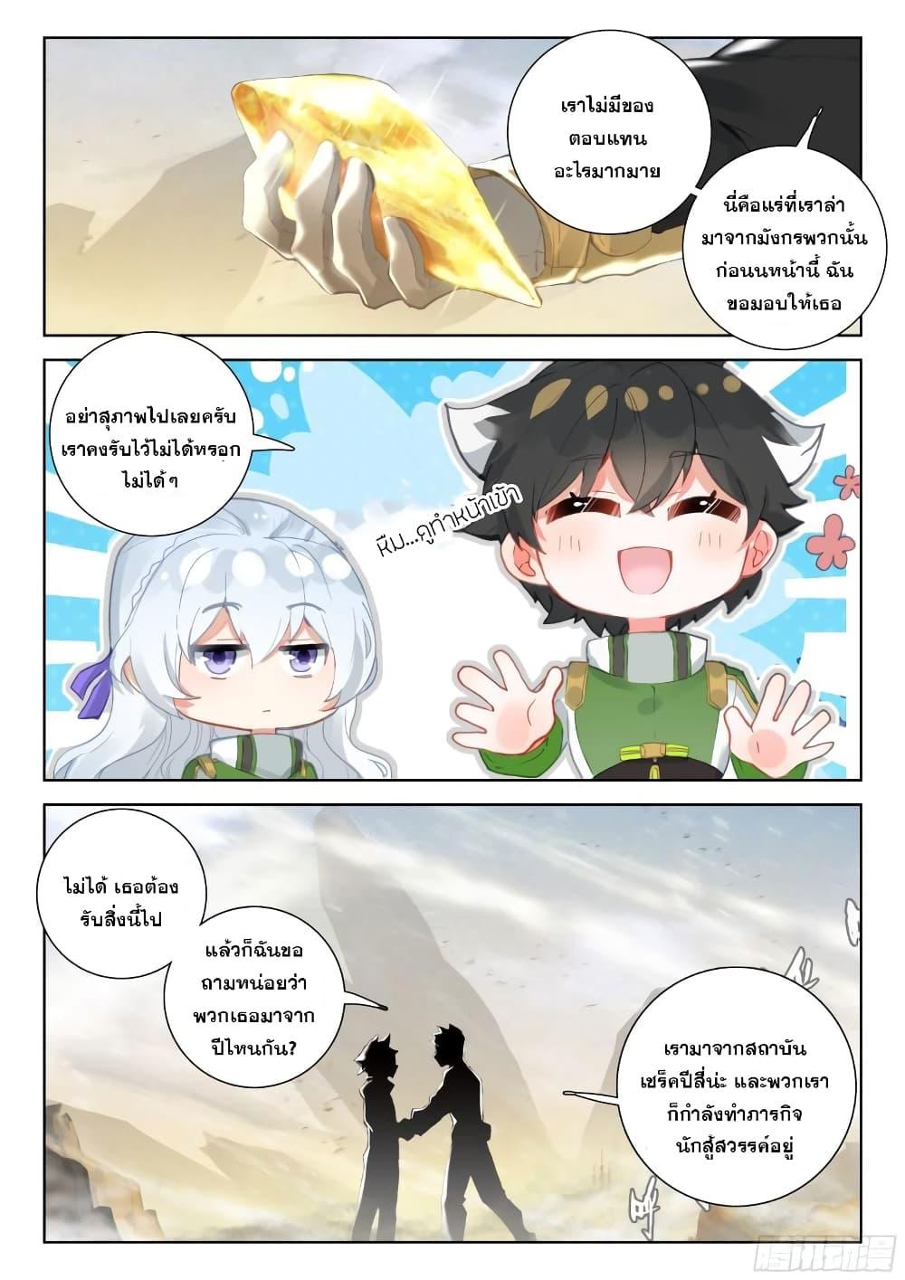 Manga-lc-com อ่านมังงะ อ่านการ์ตูน ออนไลน์ ฟรี Douluo Dalu IV ตอนที่ 1 2 3 4 5 6 7 8 9 10 11 12 13 14 ฟรี ไม่มีโฆษณา Manga-lc - อ่าน มังงะ อ่าน การ์ตูน ออนไลน์ อ่านมังงะ ฟรี