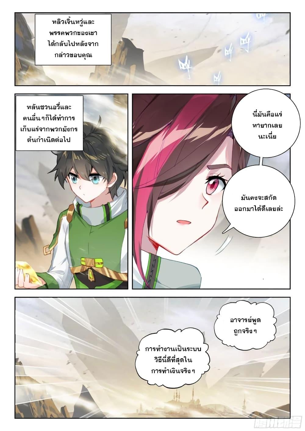 Manga-lc-com อ่านมังงะ อ่านการ์ตูน ออนไลน์ ฟรี Douluo Dalu IV ตอนที่ 1 2 3 4 5 6 7 8 9 10 11 12 13 14 ฟรี ไม่มีโฆษณา Manga-lc - อ่าน มังงะ อ่าน การ์ตูน ออนไลน์ อ่านมังงะ ฟรี
