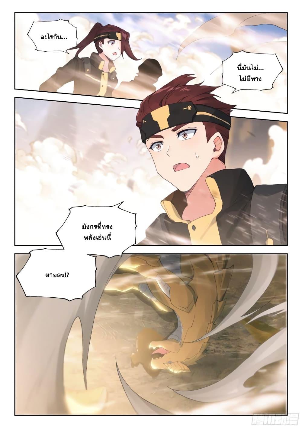 Manga-lc-com อ่านมังงะ อ่านการ์ตูน ออนไลน์ ฟรี Douluo Dalu IV ตอนที่ 1 2 3 4 5 6 7 8 9 10 11 12 13 14 ฟรี ไม่มีโฆษณา Manga-lc - อ่าน มังงะ อ่าน การ์ตูน ออนไลน์ อ่านมังงะ ฟรี