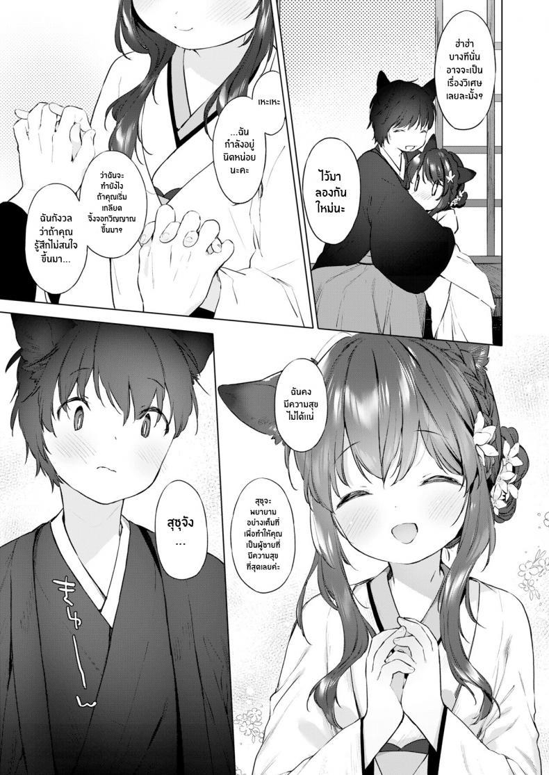 Doujin-Lc- อ่าน โดจิน มังฮวา เกาหลี ญี่ปุ่น จีน แปลไทย ชีวิตรักกับจิ้งจอกสาว 200 ปี [Mutou Mato] Yowai 200 Chai Okitsune-chan to Oshidori Fuufu Seikatsu 200 Year Old Fox Girl and Her Happily Married Life (Towako Oboro Emaki Hachi) ตอนที่ 1 2 3 4 5 6 7 8 9 10 11 12 13 14 ฟรี ไม่มีโฆษณา อ่าน โดจิน Manhwa เกาหลี ญี่ปุ่น จีน เรามีครบ คัดมาให้เน้นๆ โดจิน 18+ รับประกันความฟินโดย  Doujin Lc