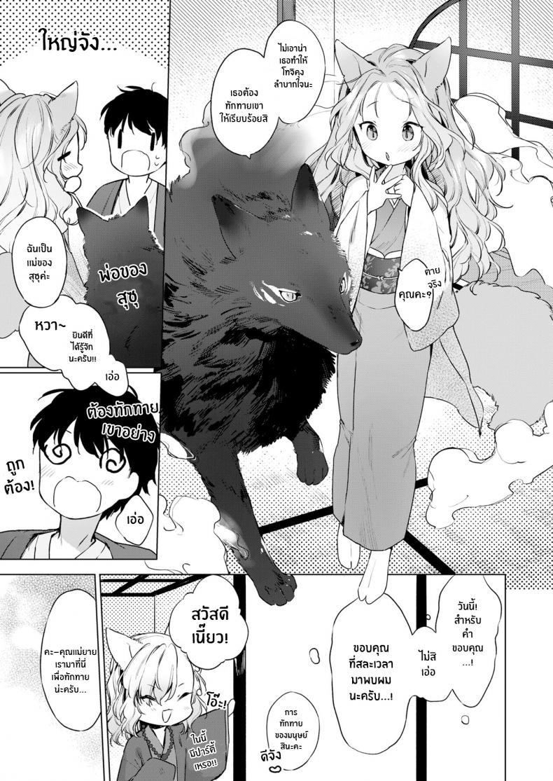 Doujin-Lc- อ่าน โดจิน มังฮวา เกาหลี ญี่ปุ่น จีน แปลไทย ชีวิตรักกับจิ้งจอกสาว 200 ปี [Mutou Mato] Yowai 200 Chai Okitsune-chan to Oshidori Fuufu Seikatsu 200 Year Old Fox Girl and Her Happily Married Life (Towako Oboro Emaki Hachi) ตอนที่ 1 2 3 4 5 6 7 8 9 10 11 12 13 14 ฟรี ไม่มีโฆษณา อ่าน โดจิน Manhwa เกาหลี ญี่ปุ่น จีน เรามีครบ คัดมาให้เน้นๆ โดจิน 18+ รับประกันความฟินโดย  Doujin Lc