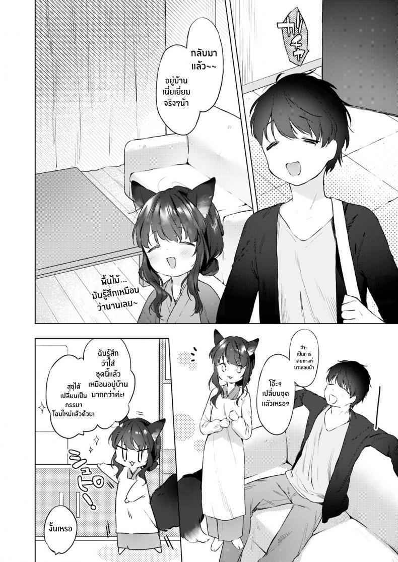Doujin-Lc- อ่าน โดจิน มังฮวา เกาหลี ญี่ปุ่น จีน แปลไทย ชีวิตรักกับจิ้งจอกสาว 200 ปี [Mutou Mato] Yowai 200 Chai Okitsune-chan to Oshidori Fuufu Seikatsu 200 Year Old Fox Girl and Her Happily Married Life (Towako Oboro Emaki Hachi) ตอนที่ 1 2 3 4 5 6 7 8 9 10 11 12 13 14 ฟรี ไม่มีโฆษณา อ่าน โดจิน Manhwa เกาหลี ญี่ปุ่น จีน เรามีครบ คัดมาให้เน้นๆ โดจิน 18+ รับประกันความฟินโดย  Doujin Lc