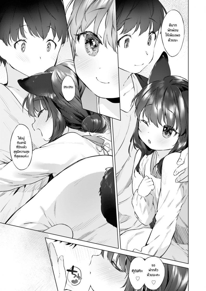 Doujin-Lc- อ่าน โดจิน มังฮวา เกาหลี ญี่ปุ่น จีน แปลไทย ชีวิตรักกับจิ้งจอกสาว 200 ปี [Mutou Mato] Yowai 200 Chai Okitsune-chan to Oshidori Fuufu Seikatsu 200 Year Old Fox Girl and Her Happily Married Life (Towako Oboro Emaki Hachi) ตอนที่ 1 2 3 4 5 6 7 8 9 10 11 12 13 14 ฟรี ไม่มีโฆษณา อ่าน โดจิน Manhwa เกาหลี ญี่ปุ่น จีน เรามีครบ คัดมาให้เน้นๆ โดจิน 18+ รับประกันความฟินโดย  Doujin Lc