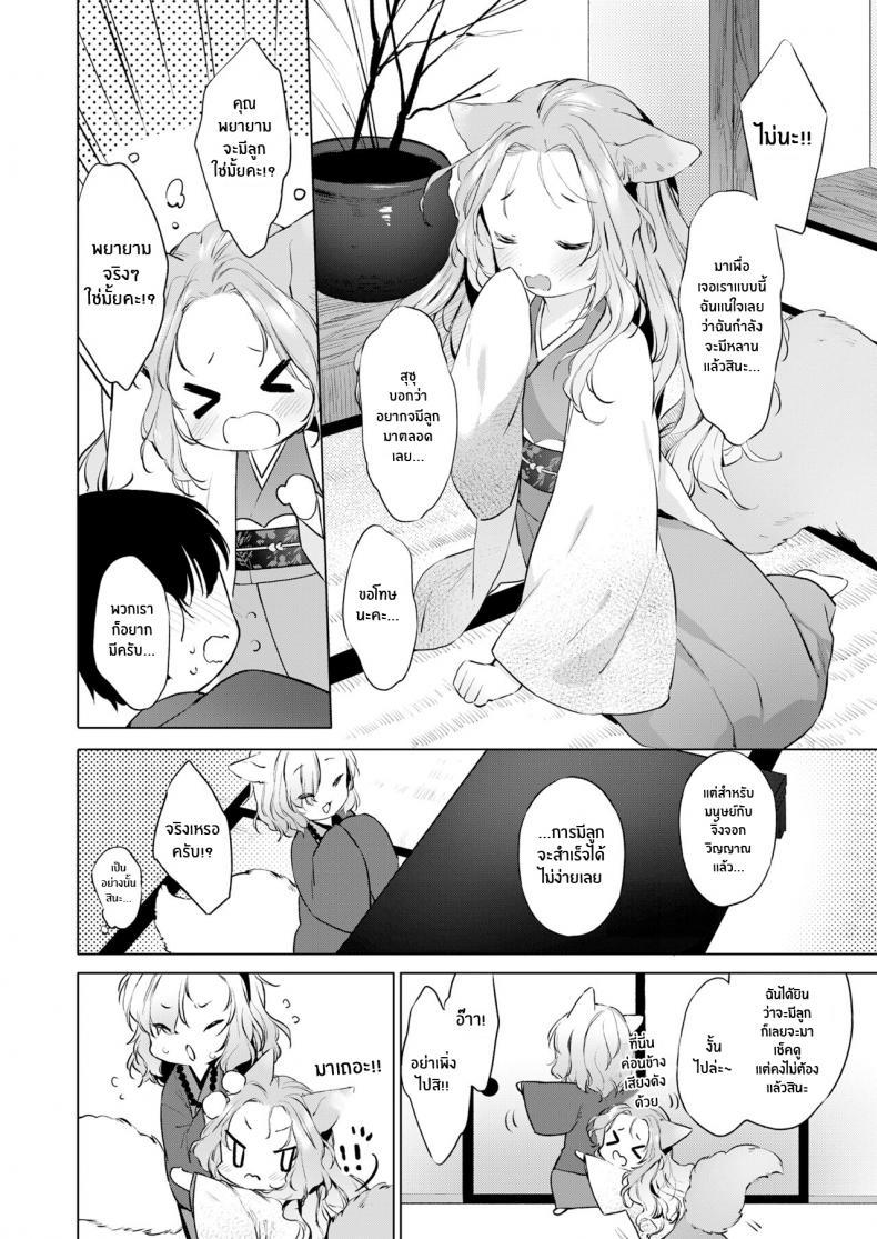 Doujin-Lc- อ่าน โดจิน มังฮวา เกาหลี ญี่ปุ่น จีน แปลไทย ชีวิตรักกับจิ้งจอกสาว 200 ปี [Mutou Mato] Yowai 200 Chai Okitsune-chan to Oshidori Fuufu Seikatsu 200 Year Old Fox Girl and Her Happily Married Life (Towako Oboro Emaki Hachi) ตอนที่ 1 2 3 4 5 6 7 8 9 10 11 12 13 14 ฟรี ไม่มีโฆษณา อ่าน โดจิน Manhwa เกาหลี ญี่ปุ่น จีน เรามีครบ คัดมาให้เน้นๆ โดจิน 18+ รับประกันความฟินโดย  Doujin Lc