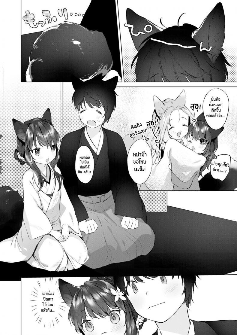 Doujin-Lc- อ่าน โดจิน มังฮวา เกาหลี ญี่ปุ่น จีน แปลไทย ชีวิตรักกับจิ้งจอกสาว 200 ปี [Mutou Mato] Yowai 200 Chai Okitsune-chan to Oshidori Fuufu Seikatsu 200 Year Old Fox Girl and Her Happily Married Life (Towako Oboro Emaki Hachi) ตอนที่ 1 2 3 4 5 6 7 8 9 10 11 12 13 14 ฟรี ไม่มีโฆษณา อ่าน โดจิน Manhwa เกาหลี ญี่ปุ่น จีน เรามีครบ คัดมาให้เน้นๆ โดจิน 18+ รับประกันความฟินโดย  Doujin Lc