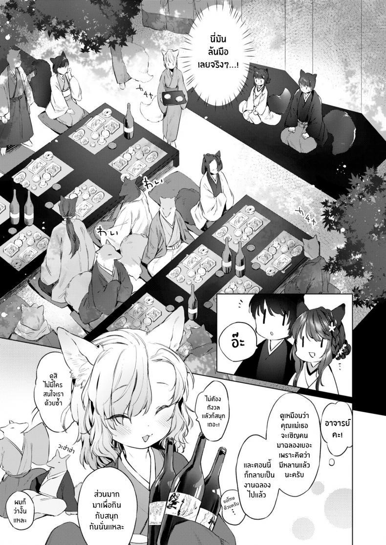 Doujin-Lc- อ่าน โดจิน มังฮวา เกาหลี ญี่ปุ่น จีน แปลไทย ชีวิตรักกับจิ้งจอกสาว 200 ปี [Mutou Mato] Yowai 200 Chai Okitsune-chan to Oshidori Fuufu Seikatsu 200 Year Old Fox Girl and Her Happily Married Life (Towako Oboro Emaki Hachi) ตอนที่ 1 2 3 4 5 6 7 8 9 10 11 12 13 14 ฟรี ไม่มีโฆษณา อ่าน โดจิน Manhwa เกาหลี ญี่ปุ่น จีน เรามีครบ คัดมาให้เน้นๆ โดจิน 18+ รับประกันความฟินโดย  Doujin Lc