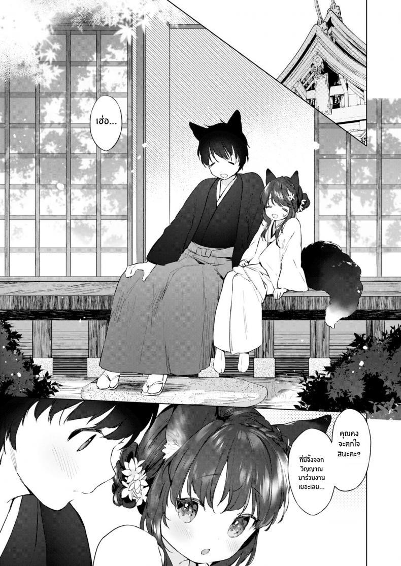 Doujin-Lc- อ่าน โดจิน มังฮวา เกาหลี ญี่ปุ่น จีน แปลไทย ชีวิตรักกับจิ้งจอกสาว 200 ปี [Mutou Mato] Yowai 200 Chai Okitsune-chan to Oshidori Fuufu Seikatsu 200 Year Old Fox Girl and Her Happily Married Life (Towako Oboro Emaki Hachi) ตอนที่ 1 2 3 4 5 6 7 8 9 10 11 12 13 14 ฟรี ไม่มีโฆษณา อ่าน โดจิน Manhwa เกาหลี ญี่ปุ่น จีน เรามีครบ คัดมาให้เน้นๆ โดจิน 18+ รับประกันความฟินโดย  Doujin Lc