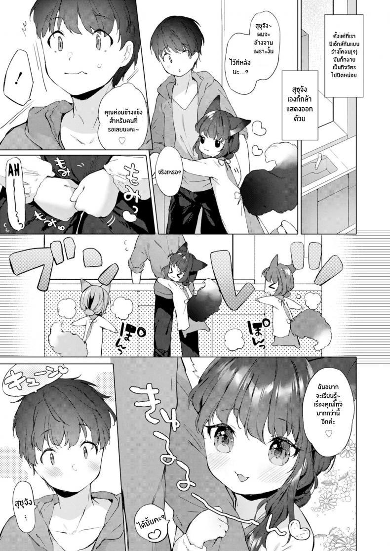 Doujin-Lc- อ่าน โดจิน มังฮวา เกาหลี ญี่ปุ่น จีน แปลไทย ชีวิตรักกับจิ้งจอกสาว 200 ปี [Mutou Mato] Yowai 200 Chai Okitsune-chan to Oshidori Fuufu Seikatsu 200 Year Old Fox Girl and Her Happily Married Life (Towako Oboro Emaki Hachi) ตอนที่ 1 2 3 4 5 6 7 8 9 10 11 12 13 14 ฟรี ไม่มีโฆษณา อ่าน โดจิน Manhwa เกาหลี ญี่ปุ่น จีน เรามีครบ คัดมาให้เน้นๆ โดจิน 18+ รับประกันความฟินโดย  Doujin Lc