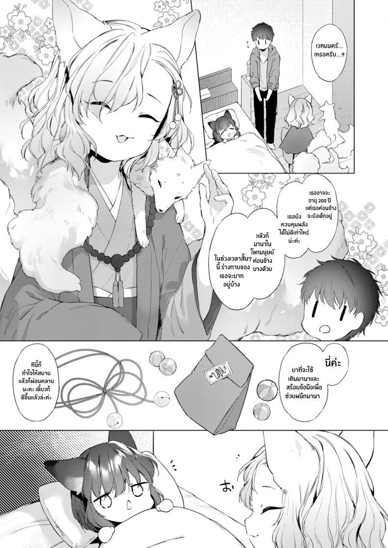Doujin-Lc- อ่าน โดจิน มังฮวา เกาหลี ญี่ปุ่น จีน แปลไทย ชีวิตรักกับจิ้งจอกสาว 200 ปี [Mutou Mato] Yowai 200 Chai Okitsune-chan to Oshidori Fuufu Seikatsu 200 Year Old Fox Girl and Her Happily Married Life (Towako Oboro Emaki Hachi) ตอนที่ 1 2 3 4 5 6 7 8 9 10 11 12 13 14 ฟรี ไม่มีโฆษณา อ่าน โดจิน Manhwa เกาหลี ญี่ปุ่น จีน เรามีครบ คัดมาให้เน้นๆ โดจิน 18+ รับประกันความฟินโดย  Doujin Lc