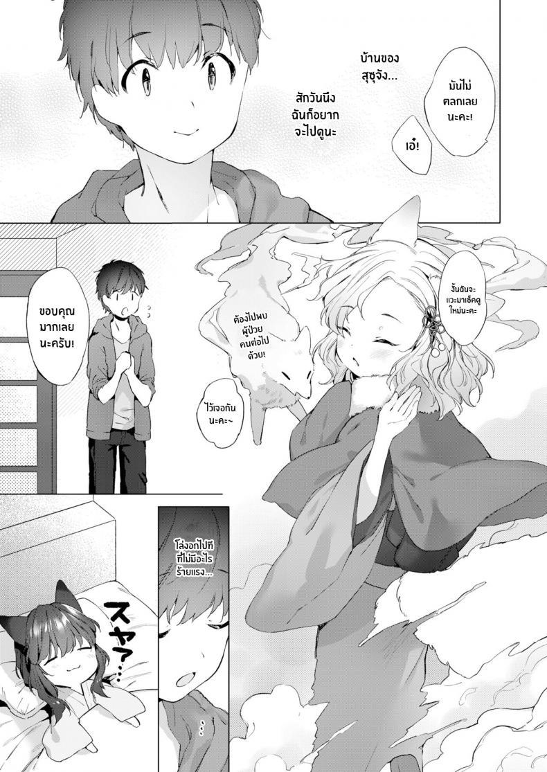 Doujin-Lc- อ่าน โดจิน มังฮวา เกาหลี ญี่ปุ่น จีน แปลไทย ชีวิตรักกับจิ้งจอกสาว 200 ปี [Mutou Mato] Yowai 200 Chai Okitsune-chan to Oshidori Fuufu Seikatsu 200 Year Old Fox Girl and Her Happily Married Life (Towako Oboro Emaki Hachi) ตอนที่ 1 2 3 4 5 6 7 8 9 10 11 12 13 14 ฟรี ไม่มีโฆษณา อ่าน โดจิน Manhwa เกาหลี ญี่ปุ่น จีน เรามีครบ คัดมาให้เน้นๆ โดจิน 18+ รับประกันความฟินโดย  Doujin Lc